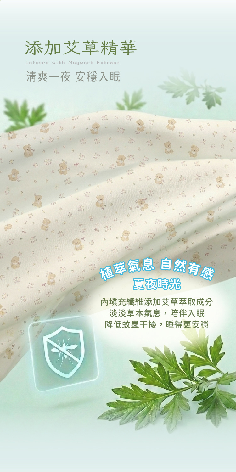 親膚防蚊冰絲涼感被 / 夏季必備 x 涼爽不悶熱