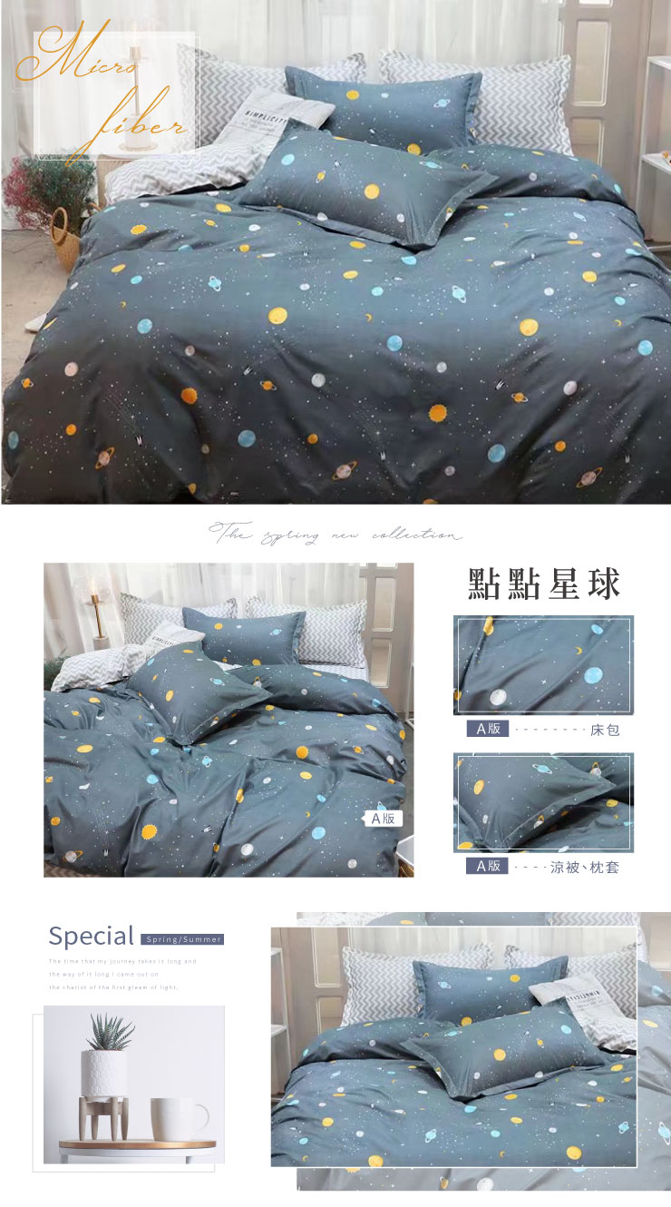 韓系文青設計床包涼被組  260429