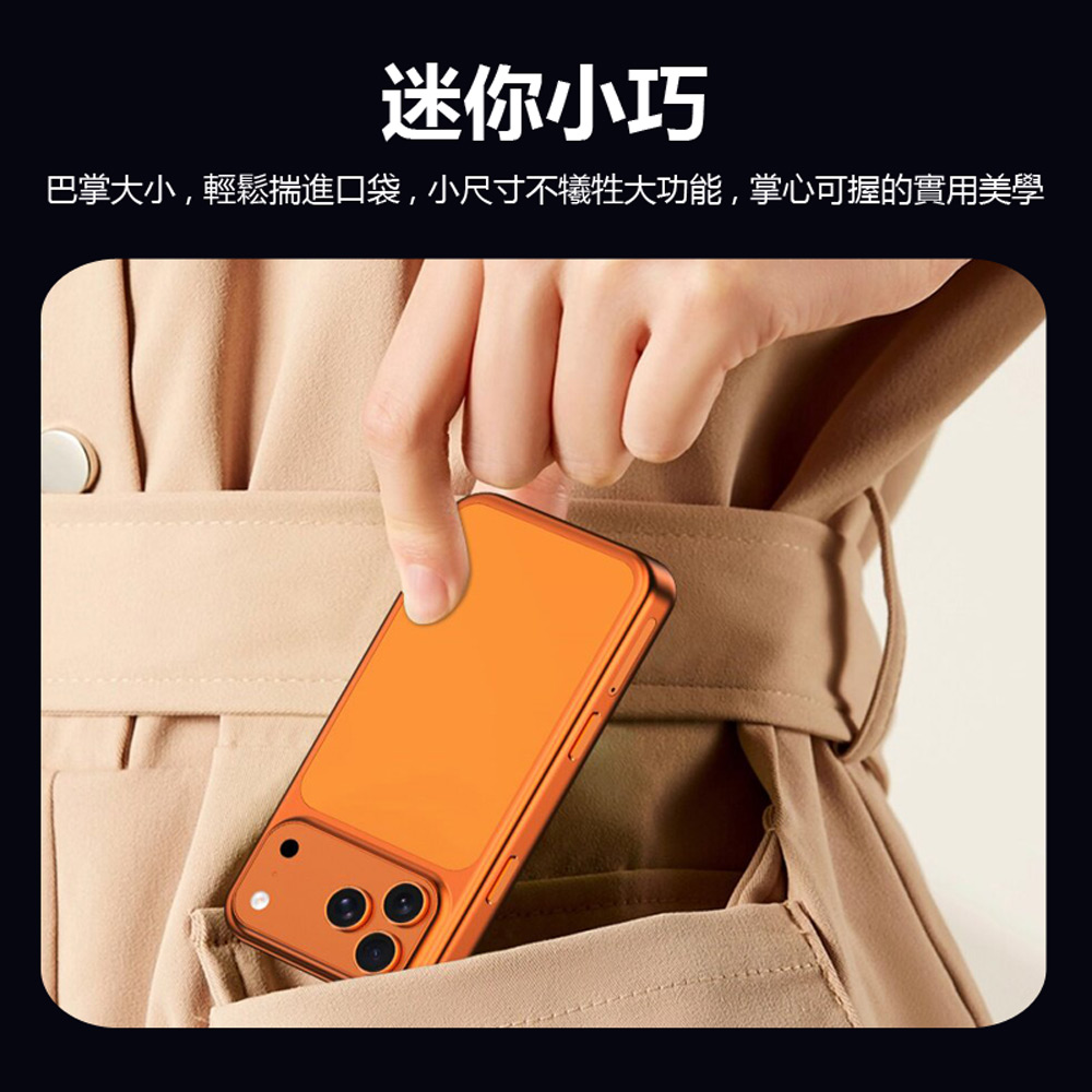 CCIT i17 Pro mini 4G 8G+64G(4吋HD螢幕 八核心 一鍵拍照 2000萬後鏡頭 超迷你安卓手機 雙卡雙待)