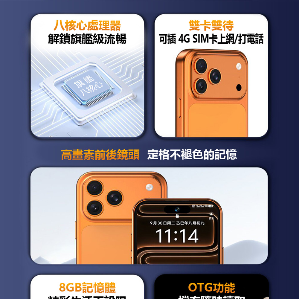 CCIT i17 Pro mini 4G 8G+64G(4吋HD螢幕 八核心 一鍵拍照 2000萬後鏡頭 超迷你安卓手機 雙卡雙待)