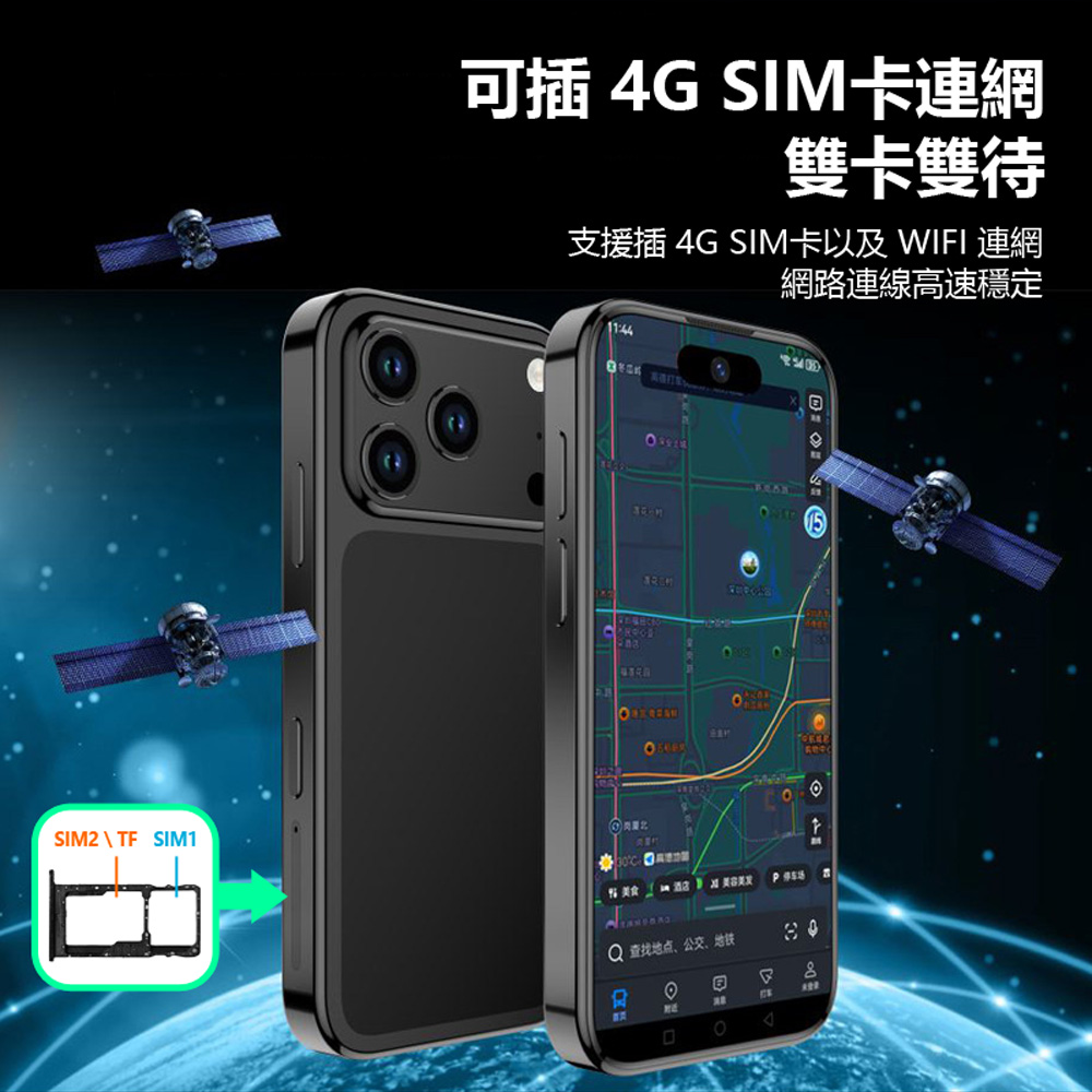 CCIT i17 Pro mini 4G 8G+64G(4吋HD螢幕 八核心 一鍵拍照 2000萬後鏡頭 超迷你安卓手機 雙卡雙待)