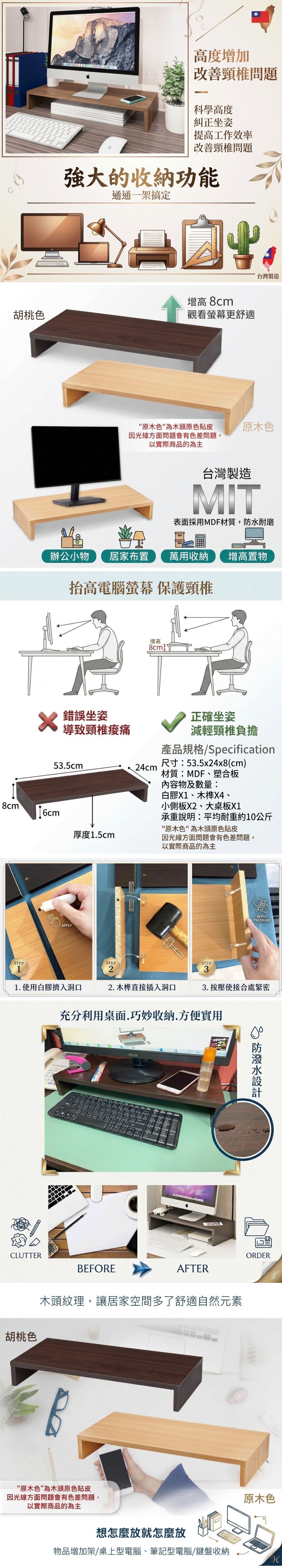 MIT防潑水桌上型單層螢幕架