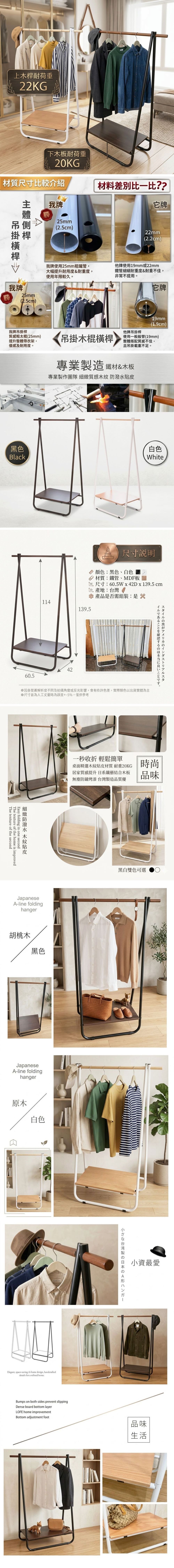 日系鐵藝A字型折疊式吊衣架
