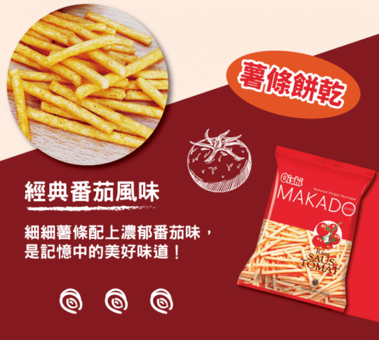 網路熱銷印尼薯條餅乾