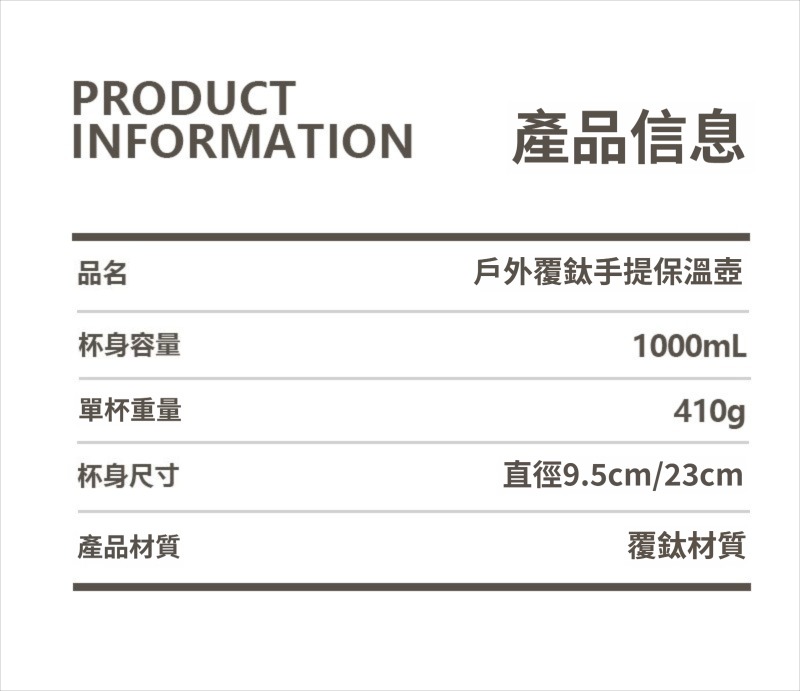 手提覆鈦內膽保溫杯1000ml 手把 提手 保冷 鈦金屬 水杯 吸管 直飲