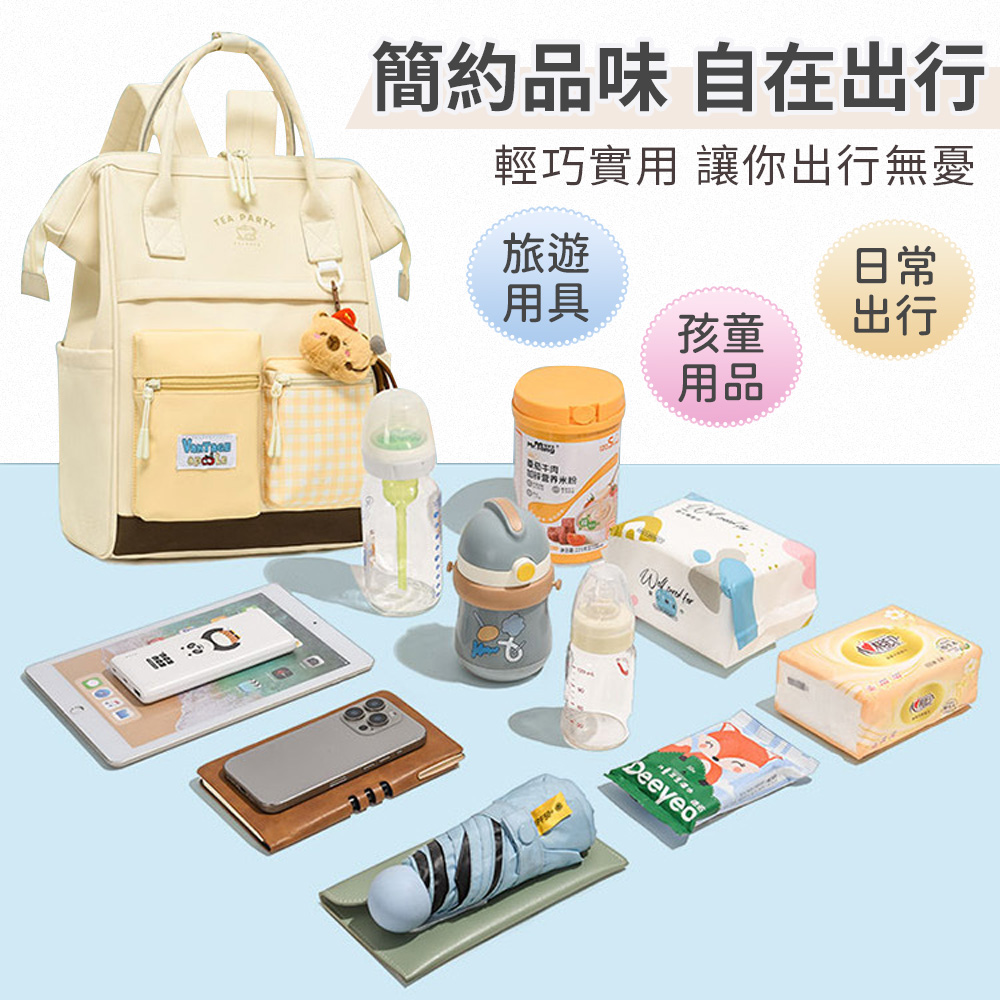 大容量防潑水雙肩包媽咪包