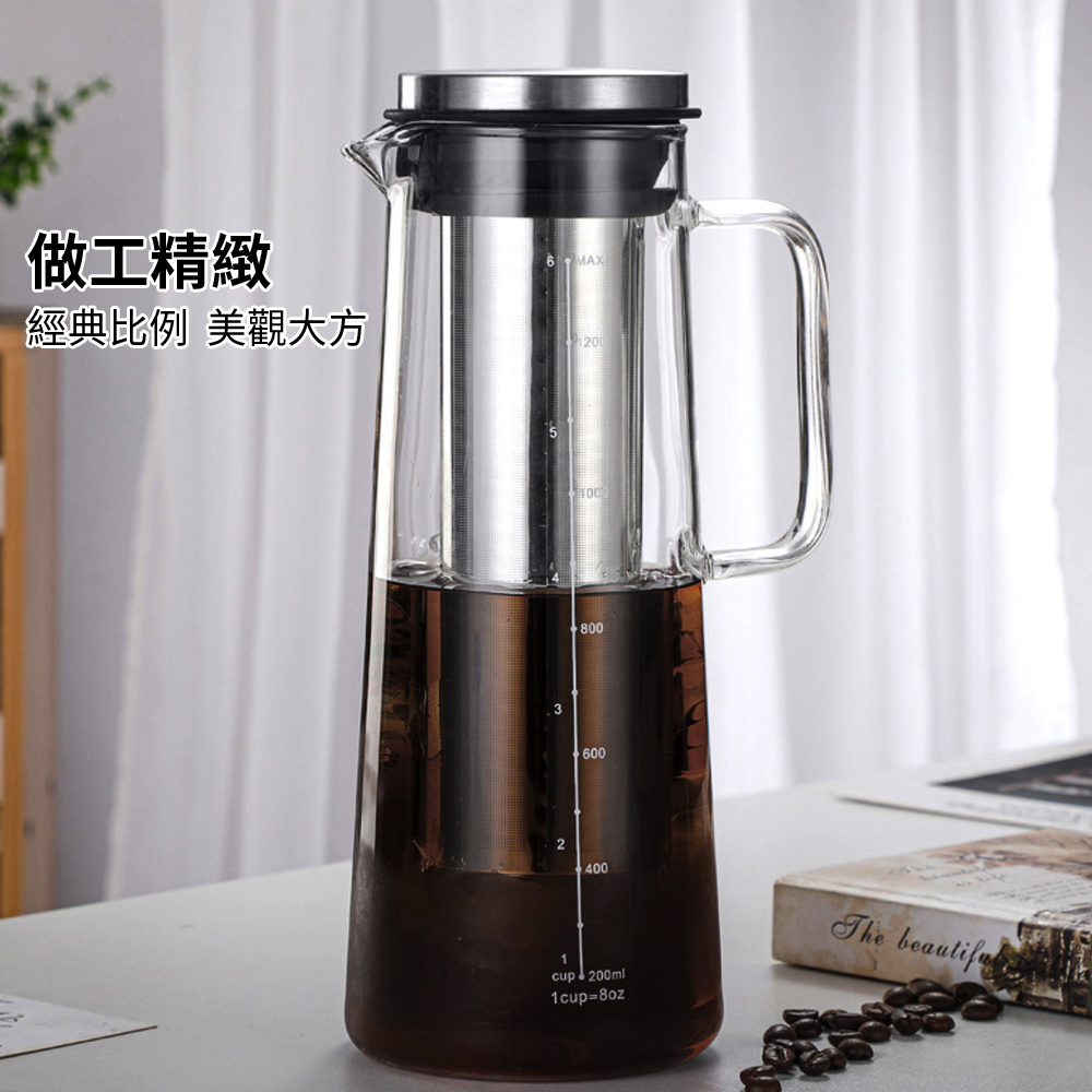 大容量玻璃冷萃咖啡茶壺1300ml 冷萃壺 冷泡壺 玻璃壺 泡茶壺 養生 咖啡壺