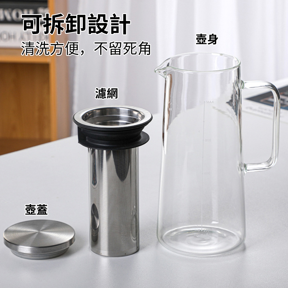 大容量玻璃冷萃咖啡茶壺1300ml 冷萃壺 冷泡壺 玻璃壺 泡茶壺 養生 咖啡壺