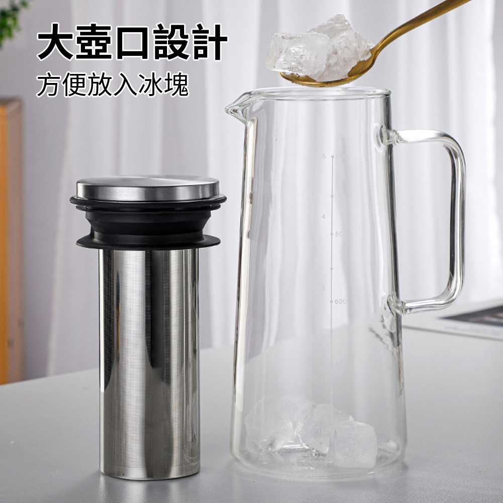 大容量玻璃冷萃咖啡茶壺1300ml 冷萃壺 冷泡壺 玻璃壺 泡茶壺 養生 咖啡壺