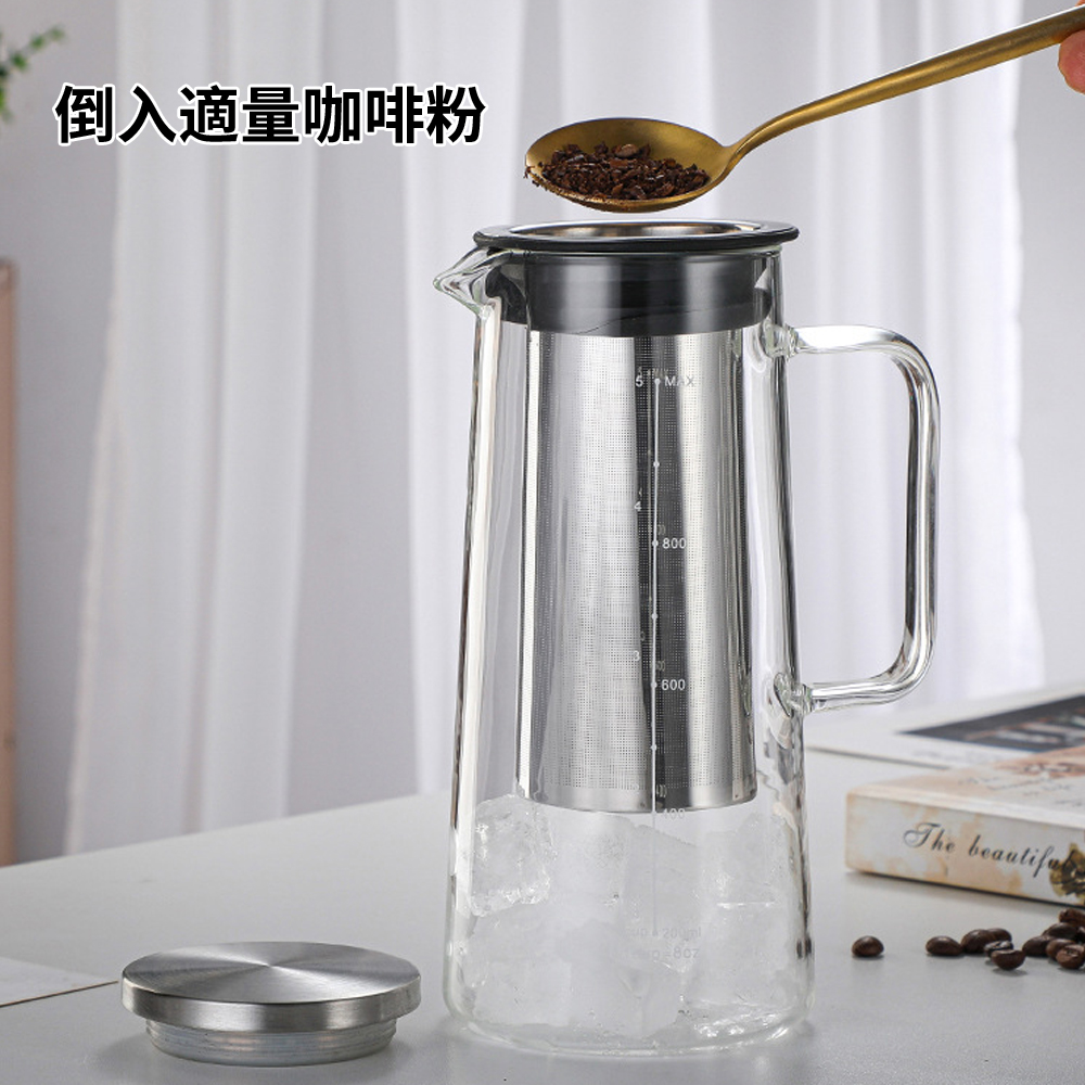 大容量玻璃冷萃咖啡茶壺1300ml 冷萃壺 冷泡壺 玻璃壺 泡茶壺 養生 咖啡壺
