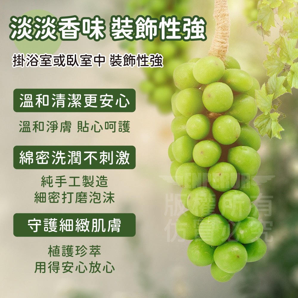 精油手工 葡萄香氛皂 盒裝組附提袋