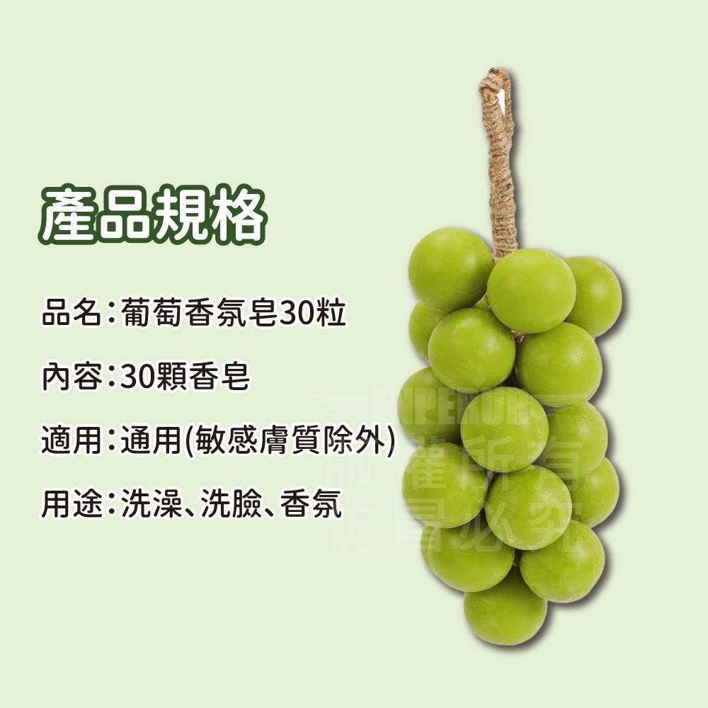 精油手工 葡萄香氛皂 盒裝組附提袋