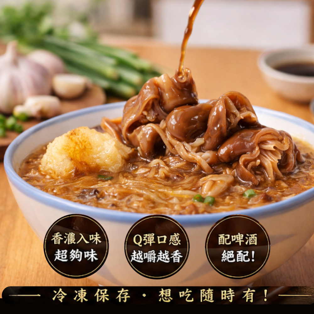 赤豪家庭私廚 香滷豬大腸 (200g±10%/包/固形物120g)