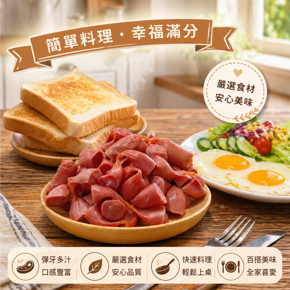 赤豪家庭私廚 惜福小熱狗(300g±10%/包頭尾段)