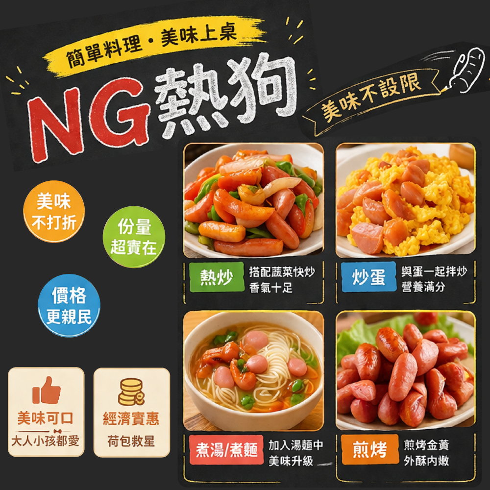 赤豪家庭私廚 惜福小熱狗(300g±10%/包頭尾段)