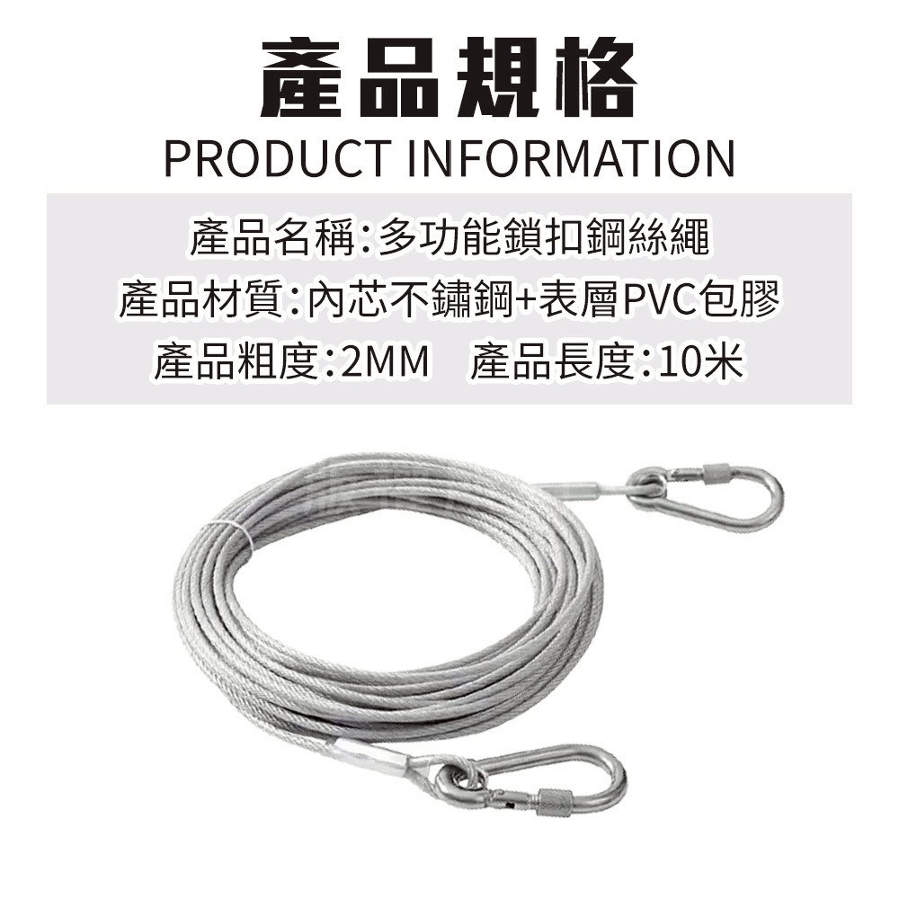 多功能鎖扣鋼絲繩10M 戶外加粗防滑防水不銹鋼曬衣繩