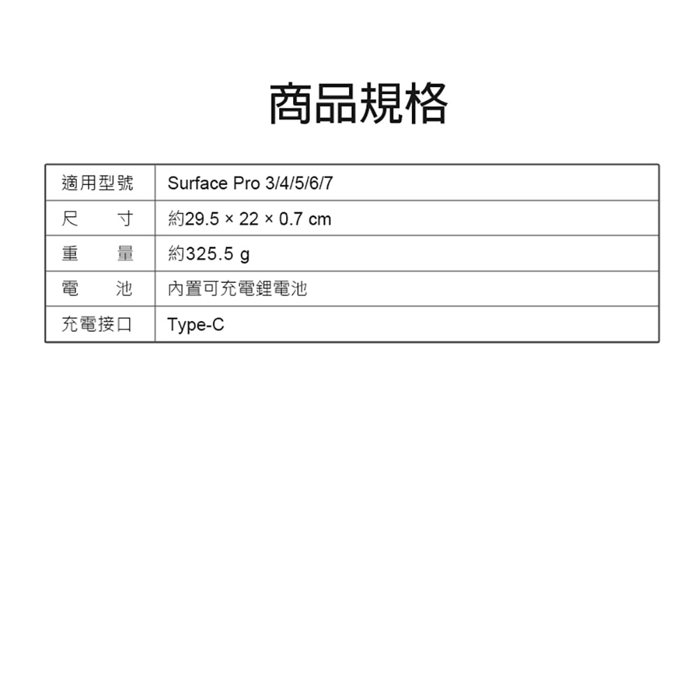 IS愛思 沫石 Surface Pro 3／4／5／6／7 輕薄藍芽鍵盤(七彩背光)