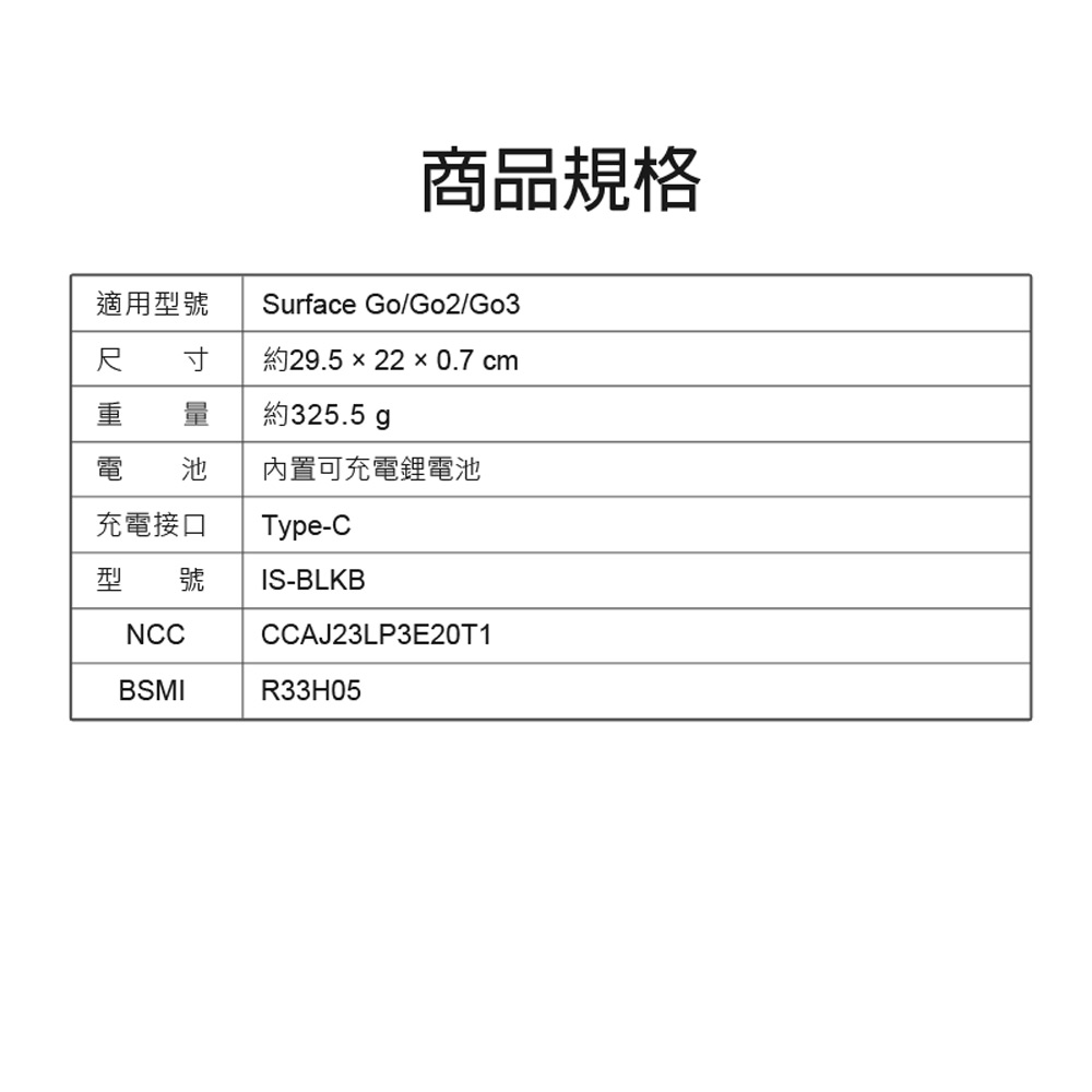 IS愛思 沫石 Surface Go／Go2／Go3 七彩背光輕薄藍芽鍵盤