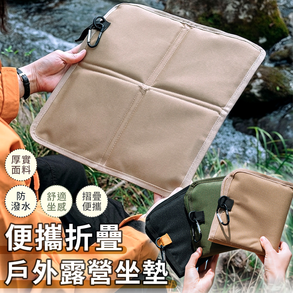 加厚便攜折疊防水隔髒坐墊