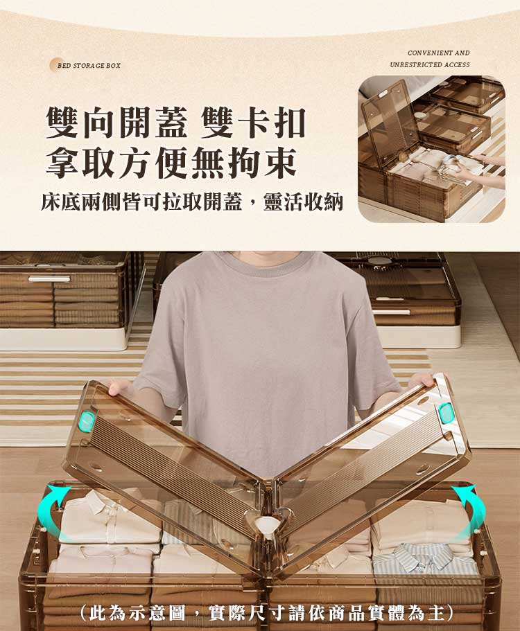 雙向開蓋大容量透明折疊床底收納箱