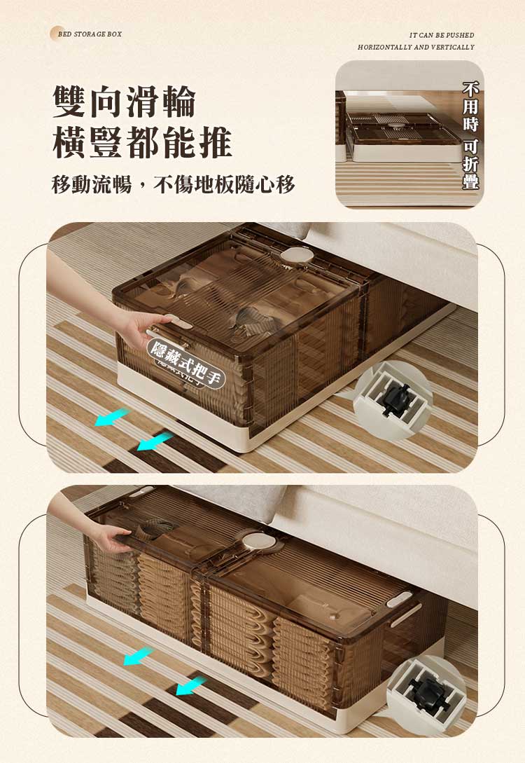 雙向開蓋大容量透明折疊床底收納箱