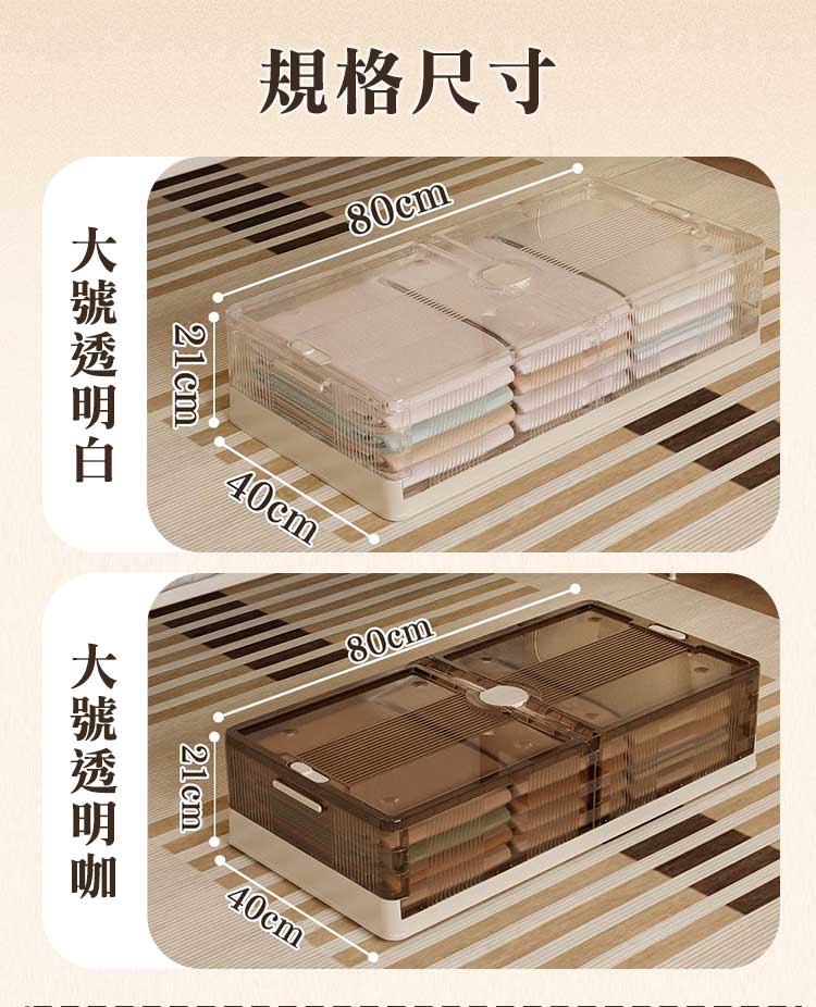 雙向開蓋大容量透明折疊床底收納箱