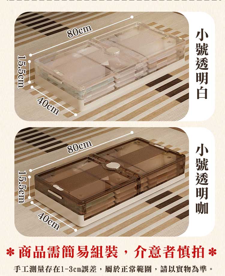 雙向開蓋大容量透明折疊床底收納箱