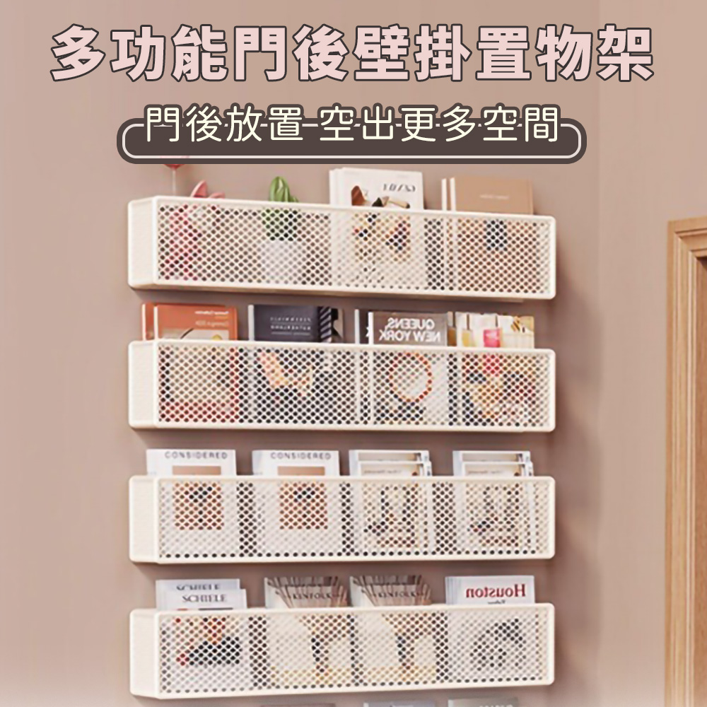 免打孔門後窄版壁掛收納架
