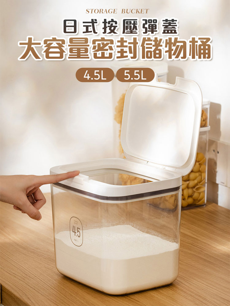 日式按壓彈蓋大容量密封儲物桶