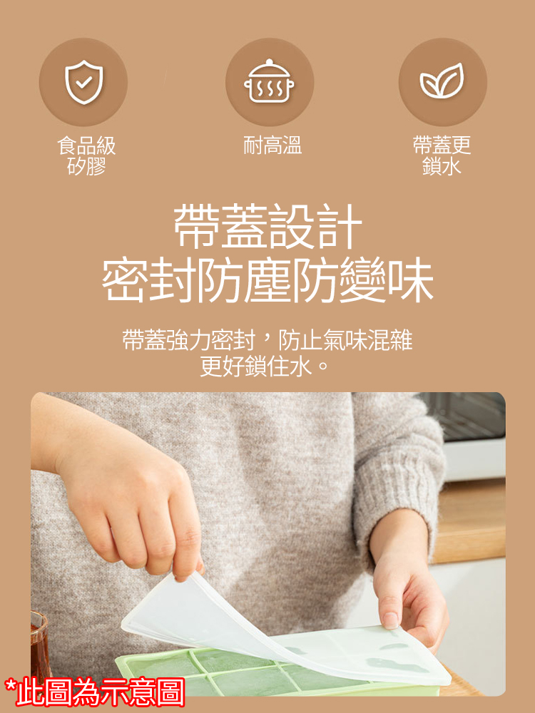 食品級硅膠冰塊附蓋模具盒-四格/九格