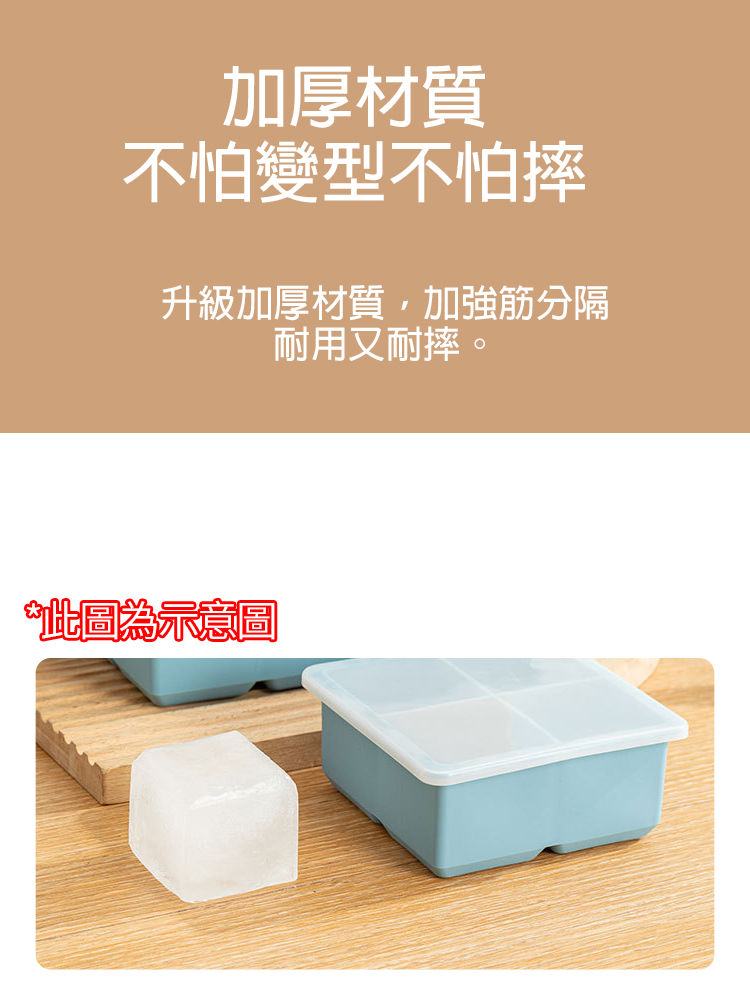 食品級硅膠冰塊附蓋模具盒-四格/九格