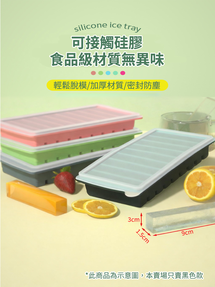食品級硅膠冰塊附蓋模具盒-四格/九格