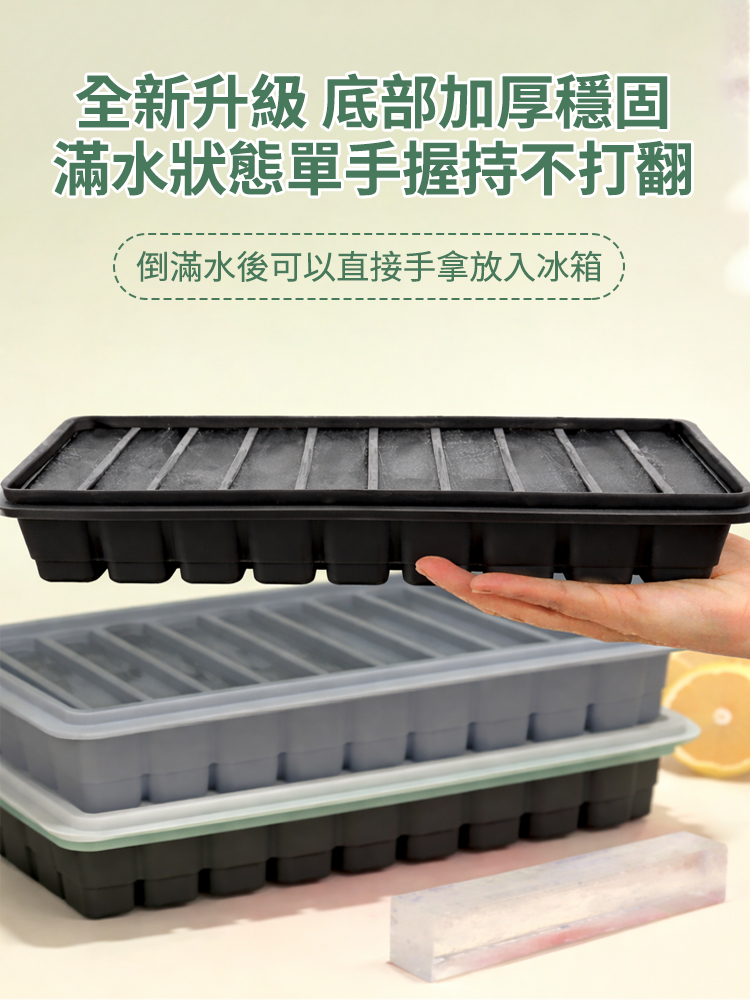 食品級硅膠冰塊附蓋模具盒-四格/九格