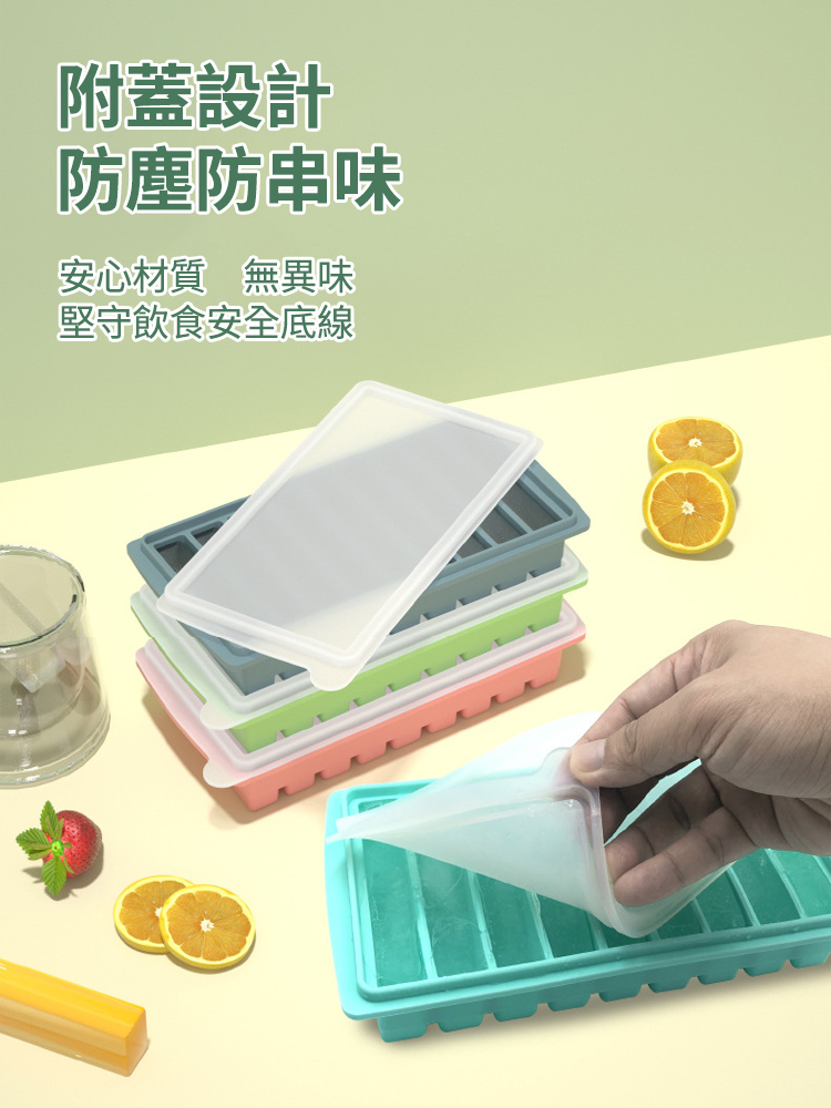 食品級硅膠冰塊附蓋模具盒-四格/九格