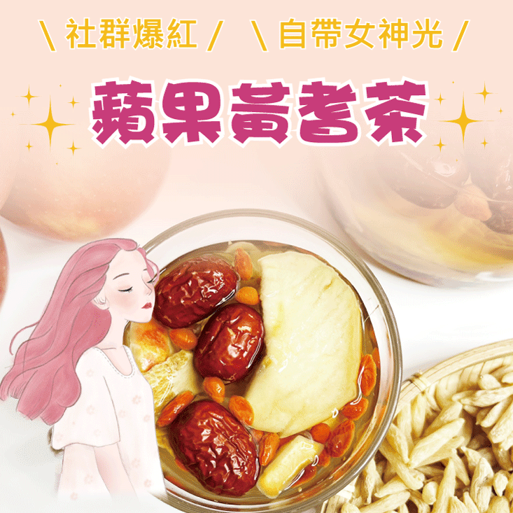 【王媽媽推薦】蘋果亮顏飲贈日本保溫瓶組