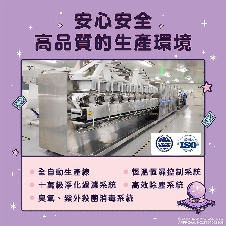 三麗鷗 加厚純水柔濕巾 80抽(加蓋)