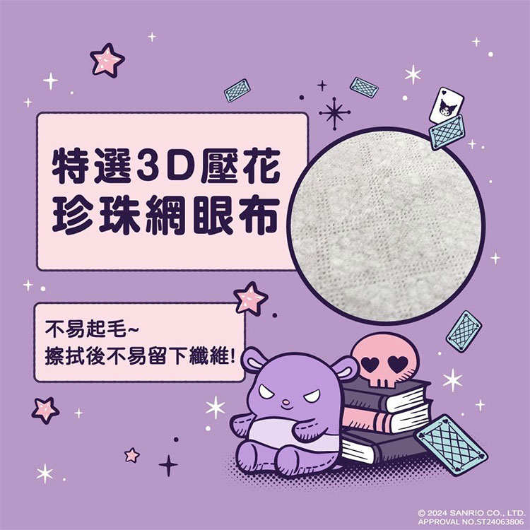 三麗鷗 加厚純水柔濕巾 80抽(加蓋)