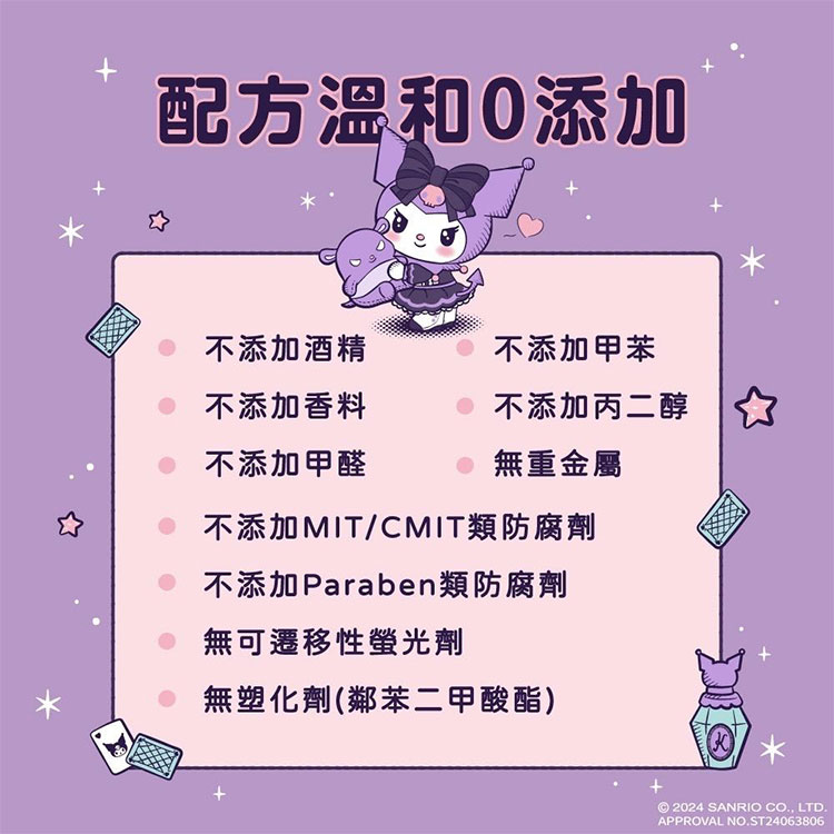 三麗鷗 加厚純水柔濕巾 80抽(加蓋)