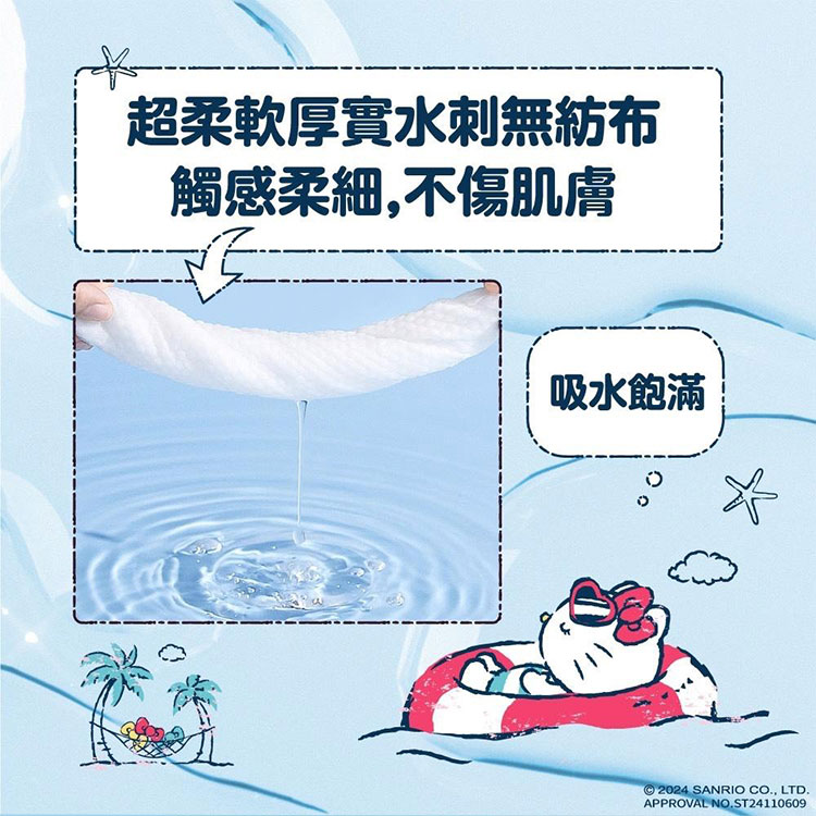 三麗鷗 加厚純水柔濕巾 80抽(加蓋)