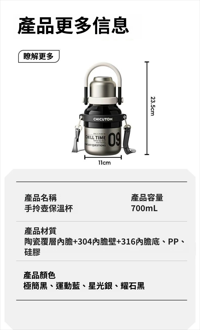 機甲風手提運動保溫杯700ml 保溫 保冷 手把 吸管 直飲 便攜 隨行