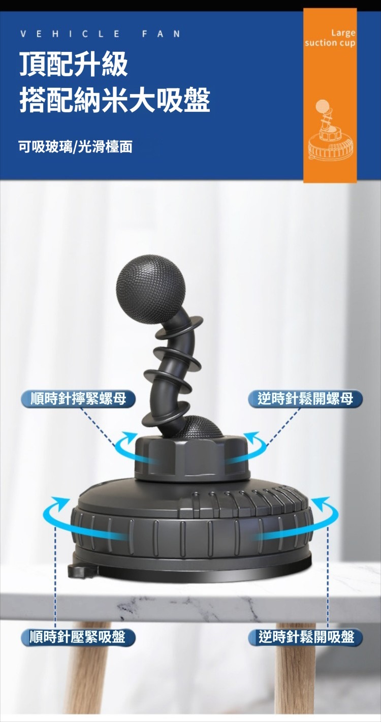 大吸盤雙頭風扇 USB 車用 家用 吸盤 玻璃 前擋 後檔