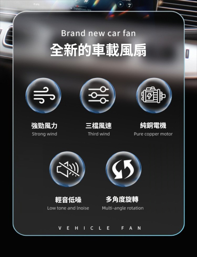 大吸盤雙頭風扇 USB 車用 家用 吸盤 玻璃 前擋 後檔