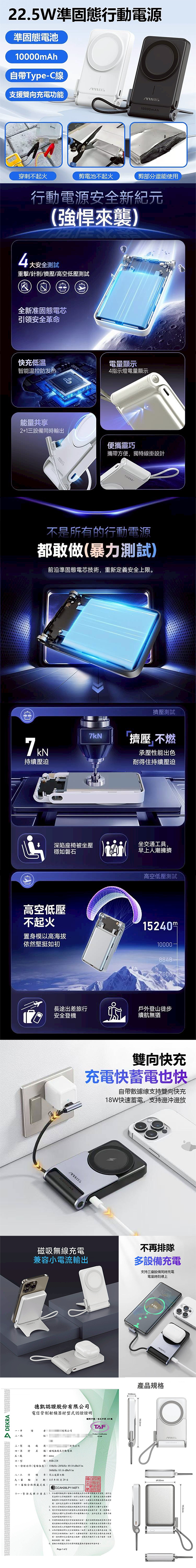 MTOS SSB-228 10,000 mAh準固態防爆磁吸無線充行動電源