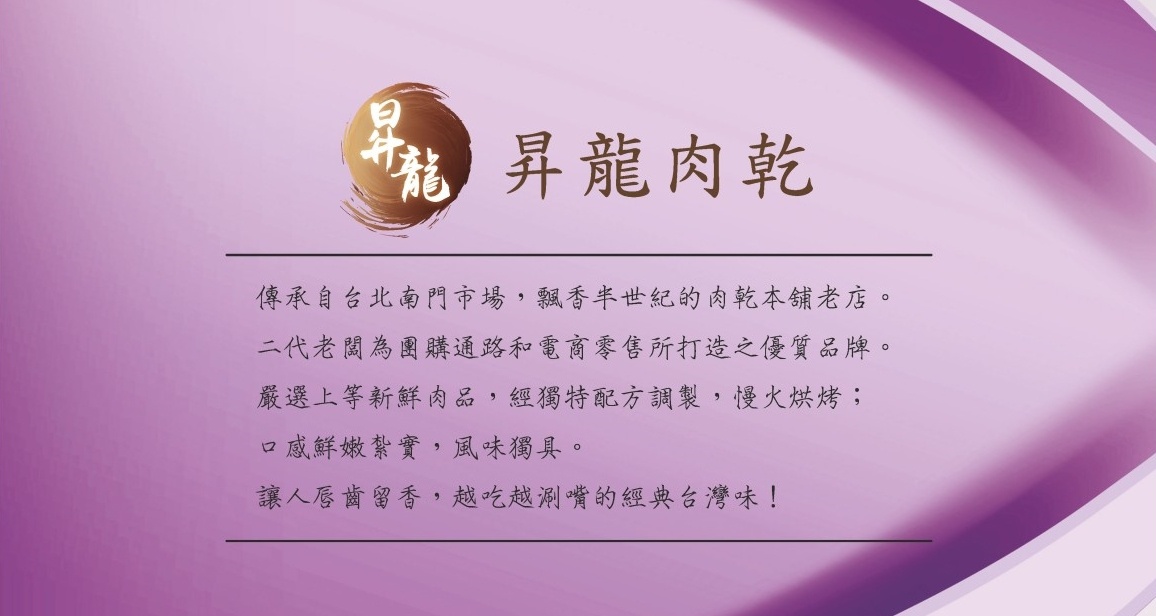 【昇龍肉乾】魷魚系列80公克 原味 碳烤魷魚絲 碳烤魷魚片