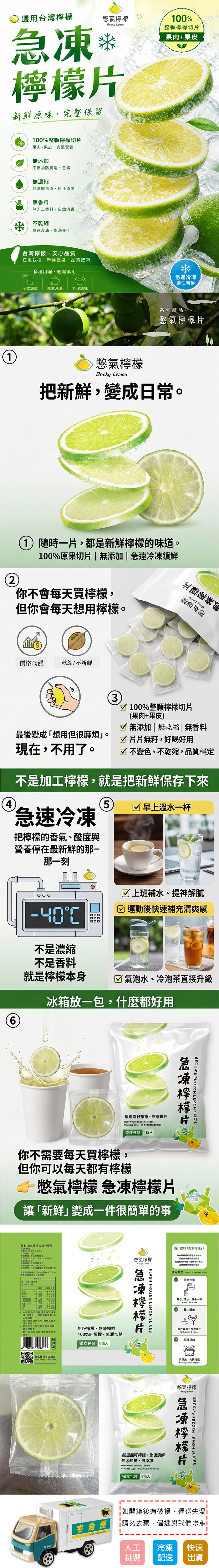 【憋氣檸檬】急凍檸檬片(約15片/160g/袋〉