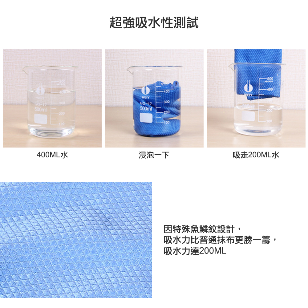 超細纖維魚鱗紋抹布/顏色隨機(3入組)