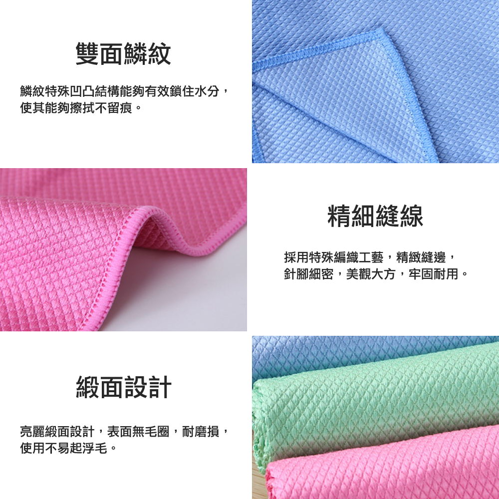超細纖維魚鱗紋抹布/顏色隨機(3入組)