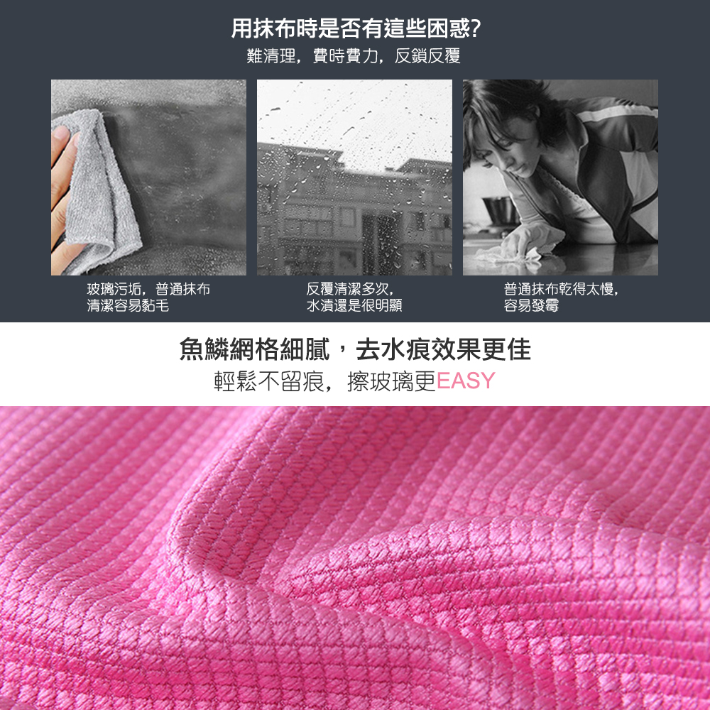 超細纖維魚鱗紋抹布/顏色隨機(3入組)