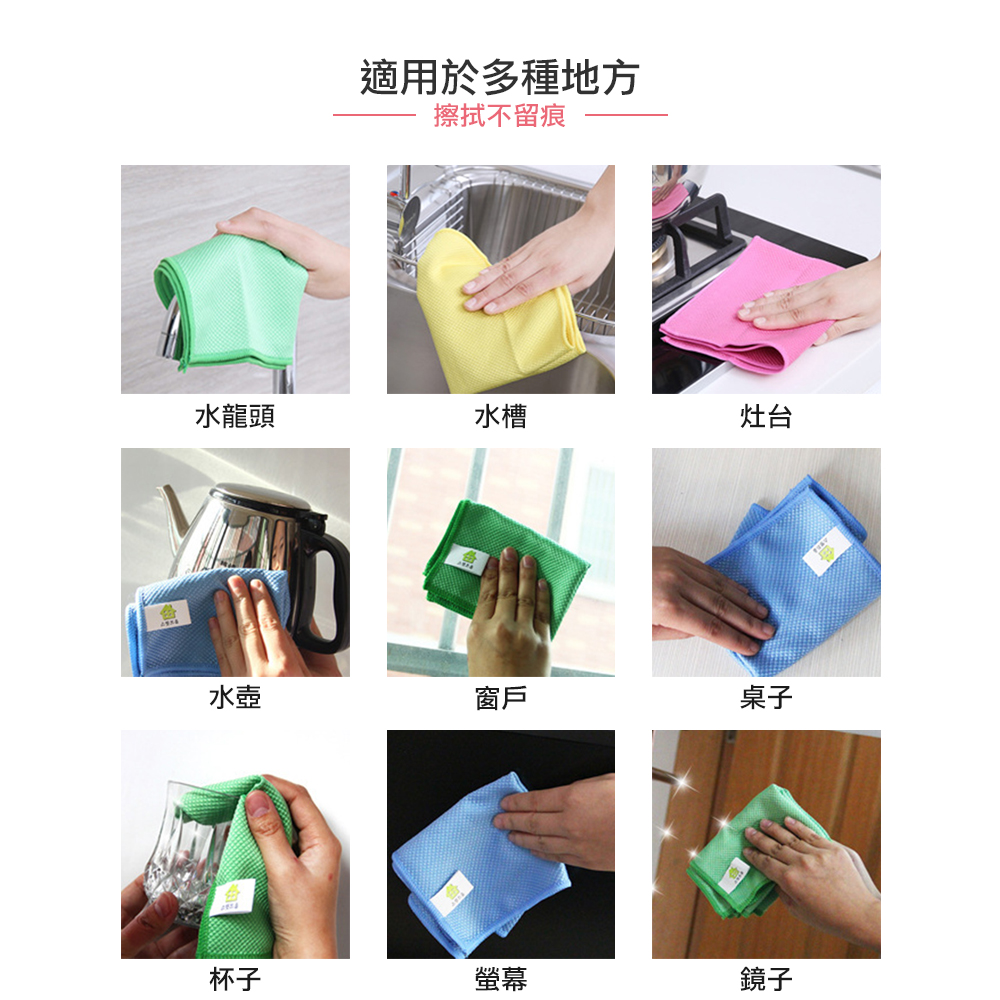 超細纖維魚鱗紋抹布/顏色隨機(3入組)