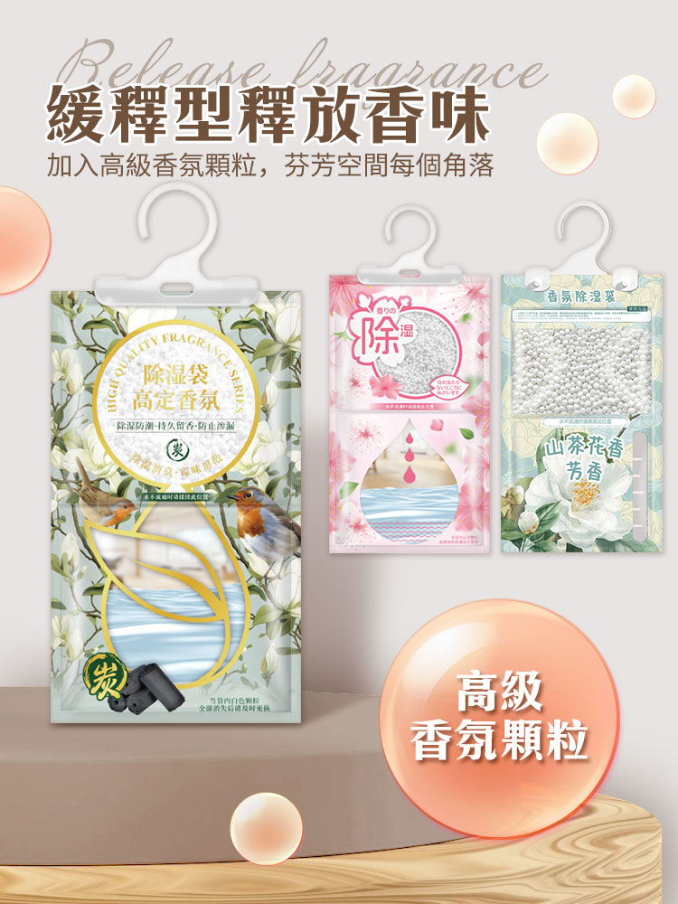高級香氛可掛式除濕袋 1組2包